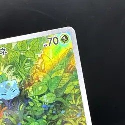 Pokemon TCG Bulbasaur AR 166/165 SV2a Card Japanese Art Rare Holo - Image 3