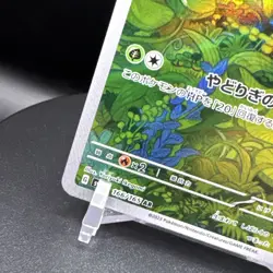 Pokemon TCG Bulbasaur AR 166/165 SV2a Card Japanese Art Rare Holo - Image 4