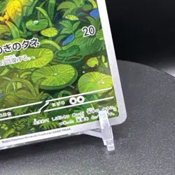 Pokemon TCG Bulbasaur AR 166/165 SV2a Card Japanese Art Rare Holo - Image 5