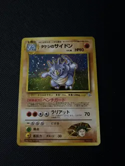 Brock's Rhydon (Japanese) No. 112 - Holo Rare (Gym Set) Pokemon Card Nm - Image 1