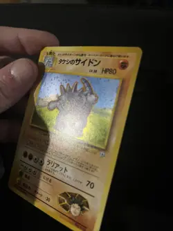 Brock's Rhydon (Japanese) No. 112 - Holo Rare (Gym Set) Pokemon Card Nm - Image 2