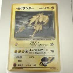 1999 Pokemon Japanese Gym 2: Challenge From the Darkness Zapdos #145 - Image 1