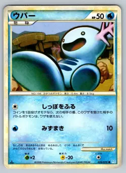 Wooper 026/070 SoulSilver Collection Heavily Played Japanese Pokemon - Image 1