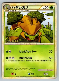 Grotle 003/010 Torterra Deck Damaged Japanese Pokemon - Image 1