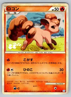 Vulpix 012/070 SoulSilver Collection Heavily Played Japanese Pokemon - Image 1