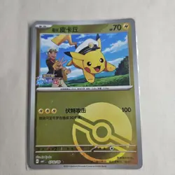 Chinese Captain Pikachu 07 02/09 Gem Pack Stamped Poke Ball Holo Pokemon 2025 NM - Image 1