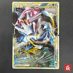 [No Import Duty (US)] Palkia & Dialga LEGEND 072/080 073/080 L3 Japanese card - Image 1