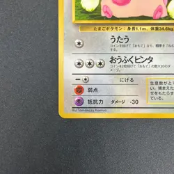 [No Import Duty (US)] Chansey Glossy Vending Series 1 Promo Japanese Card - Image 5