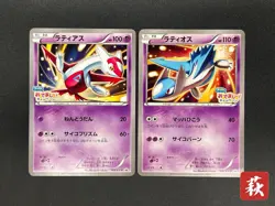 [No Import Duty (US)] Latias Latios Hoopa's Appearance Lottery Pokemon Card - Image 1