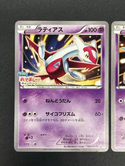 [No Import Duty (US)] Latias Latios Hoopa's Appearance Lottery Pokemon Card - Image 3
