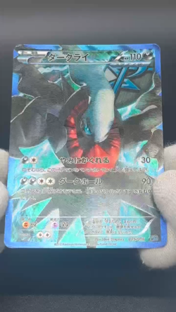 [No Import Duty (US)] Darkrai Giratina PBG & W Plasma Battle Gift Pokemon Card - Image 2