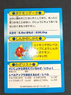 Gyarados Dewgong Golduck Pokemon Get Card Meiji Promo Lot Japanese eb97 - Image 3