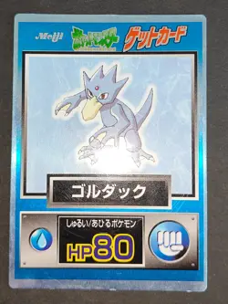 Gyarados Dewgong Golduck Pokemon Get Card Meiji Promo Lot Japanese eb97 - Image 4