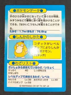 Gyarados Dewgong Golduck Pokemon Get Card Meiji Promo Lot Japanese eb97 - Image 5