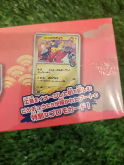 Pokemon Card Center Hiroshima Special Box Japanese w/Promo Card Pikachu SEALED - Image 4