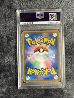 PSA10 Mewtwo GX SSR 219/150 SM8b Sun & Moon Pokemon Card Japanese 2018 - Fast!! - Image 2