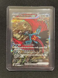 SAR Terastal Festival Roaring Moon EX 218/187 SV8a Japanese Pokemon Card - Image 1