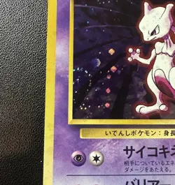 Mewtwo No. 150 Base Set Holo Japanese Pokemon Card Nintendo From Japan SWIRL - Image 2