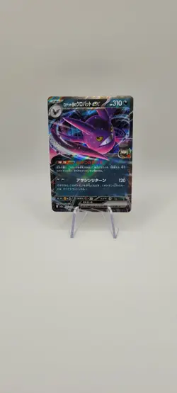Pokemon TCG: Team Rocket's Crobat ex 101/193 Mega Dream Ex Holo Card - Image 2