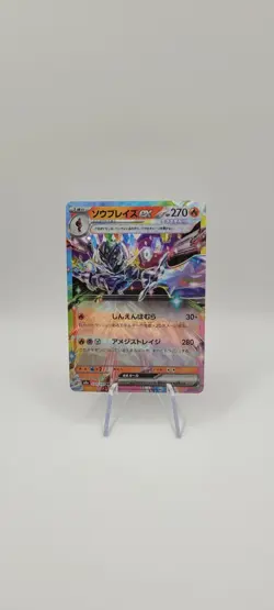 Pokemon TCG: Ceruledge ex 031/193 Mega Dream Ex Holo (Japanese) Card NM - Image 1