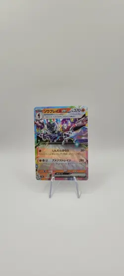 Pokemon TCG: Ceruledge ex 031/193 Mega Dream Ex Holo (Japanese) Card NM - Image 2