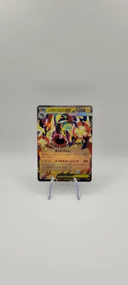 Pokemon TCG: Mega Eelektross ex 049/193 Mega Dream Ex Holo Card (Japanese) NM - Image 1