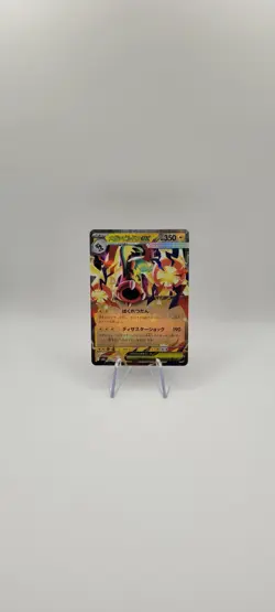 Pokemon TCG: Mega Eelektross ex 049/193 Mega Dream Ex Holo Card (Japanese) NM - Image 2
