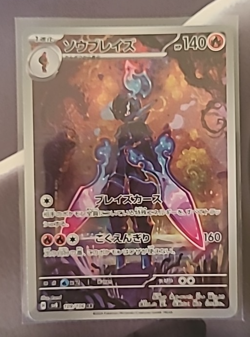 Ceruledge AR 109/106 SV8 Super Electric Breaker Pokemon Card 2024 Japanese NM - Image 1