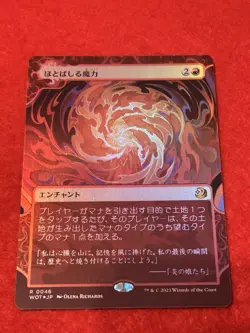 MTG Mana Flare Foil 46 Japanese - Image 1