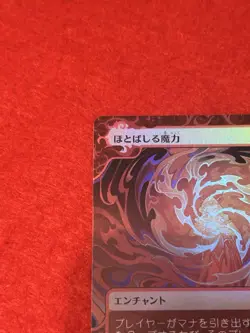 MTG Mana Flare Foil 46 Japanese - Image 3