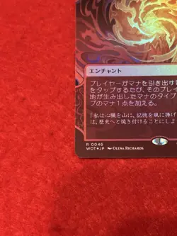 MTG Mana Flare Foil 46 Japanese - Image 5