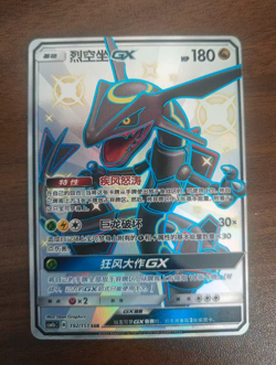IN STOCK Pokemon TCG S-Chinese Shiny Rayquaza GX Secret Super Rare 192/151 - Image 1