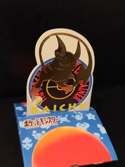 Pokemon Lt. Surge's Shining Raichu Bandai Battle Pop-Up Card Japan 1998 - Image 3