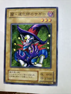 Yugioh Saggi The Dark Clown Japanese - Image 1