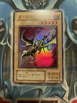 Yugioh! Curse of Dragon Super Rare PG-05 Japanese OCG Phantom God VLP - Image 1