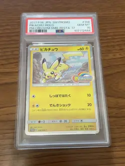 Pikachu 108/SM-P Gym Summer Festa Promo Japanese Pokemon Card 2017 PSA 10 - Image 1