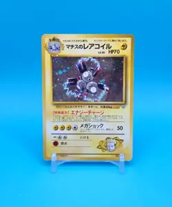Pokemon Card Japanese - Lt. Surge's Magneton No. 082 - Gym Heroes - Holo - Image 1