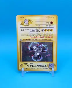 Pokemon Card Japanese - Lt. Surge's Magneton No. 082 - Gym Heroes - Holo - Image 2