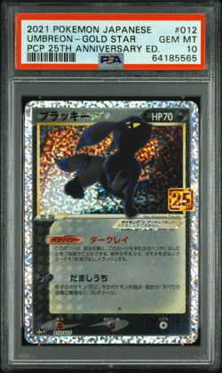 PSA 10 Umbreon Gold Star 012 Pokemon Japanese Promo Card 25th Anniversary 2021 - Image 1
