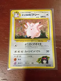 Erika's Clefable No.036 Holo Gym Heroes LP+ Japanese Pokemon Card Vintage - Image 1