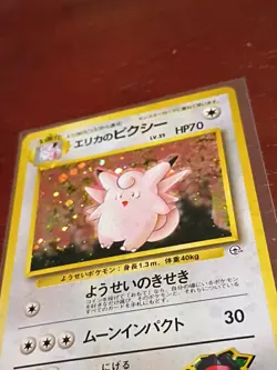 Erika's Clefable No.036 Holo Gym Heroes LP+ Japanese Pokemon Card Vintage - Image 2