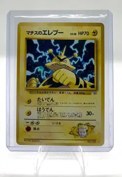 Lt. Surge's Electabuzz No. 125 1998 Gym 1 Heroes Holo Japanese Pokemon Card MP - Image 1