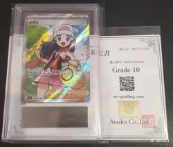 ARS 10 (PSA 10) Dawn SR 106/080 Inferno X M2 Pokemon Card Japanese 2025 - Image 1