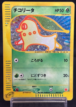 Chikorita 003/018 McDonald's Promo Holo Excellent Japanese Pokemon Card 2002 - Image 1