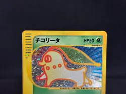 Chikorita 003/018 McDonald's Promo Holo Excellent Japanese Pokemon Card 2002 - Image 2