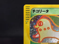 Chikorita 003/018 McDonald's Promo Holo Excellent Japanese Pokemon Card 2002 - Image 3