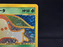 Chikorita 003/018 McDonald's Promo Holo Excellent Japanese Pokemon Card 2002 - Image 4