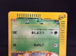 Chikorita 003/018 McDonald's Promo Holo Excellent Japanese Pokemon Card 2002 - Image 5