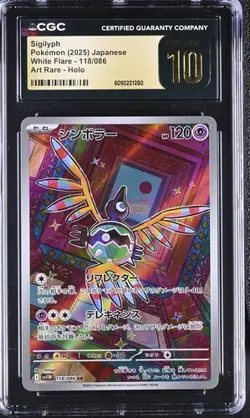 CGC 10 Pristine Sigilyph 118/086 AR Art Rare White Flare sv11W Pokemon Card - Image 1