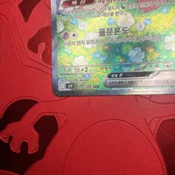 Lillie’s Clefairy ex SAR 126/100 sv9 Korean Pokemon Card Battle Partners - Image 3